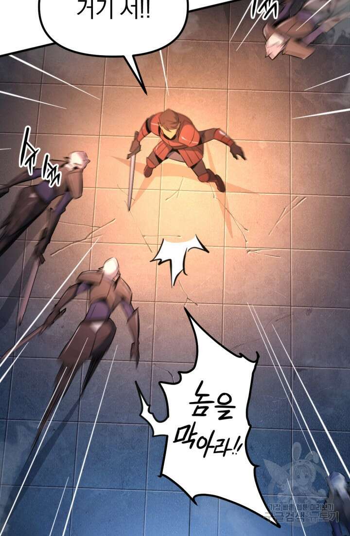 The Bartz : 바츠해방 전쟁 13화 91