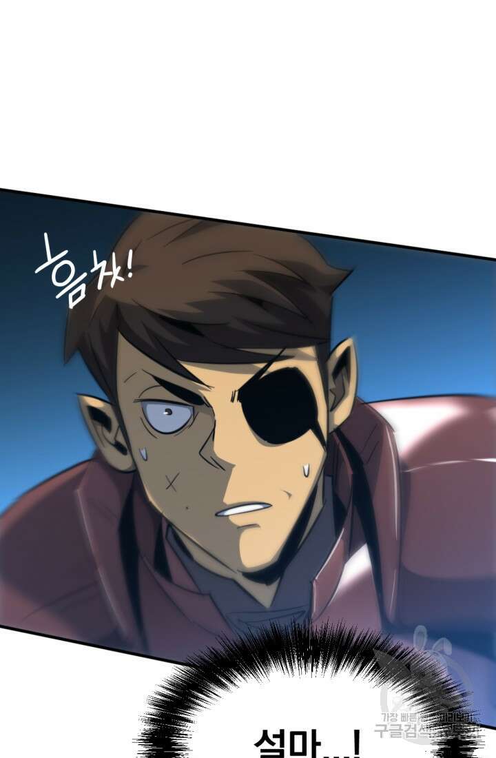 The Bartz : 바츠해방 전쟁 13화 93