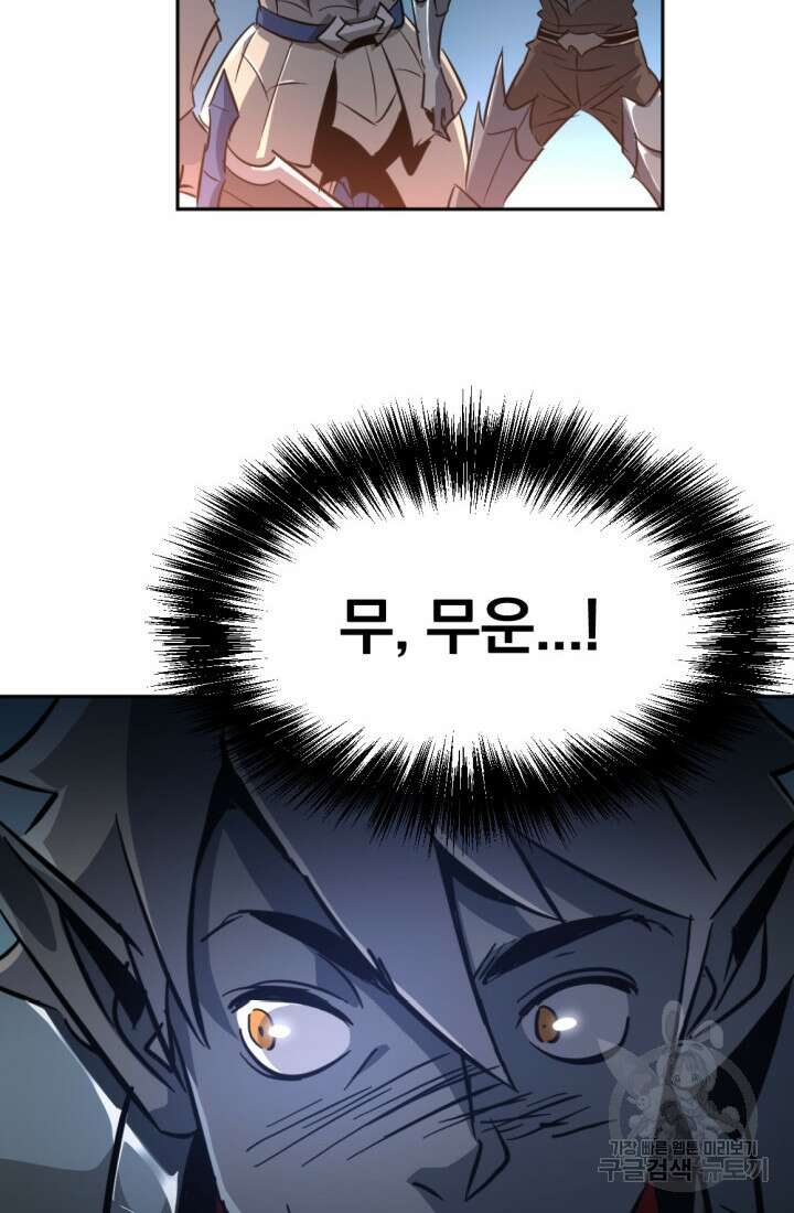 The Bartz : 바츠해방 전쟁 13화 96