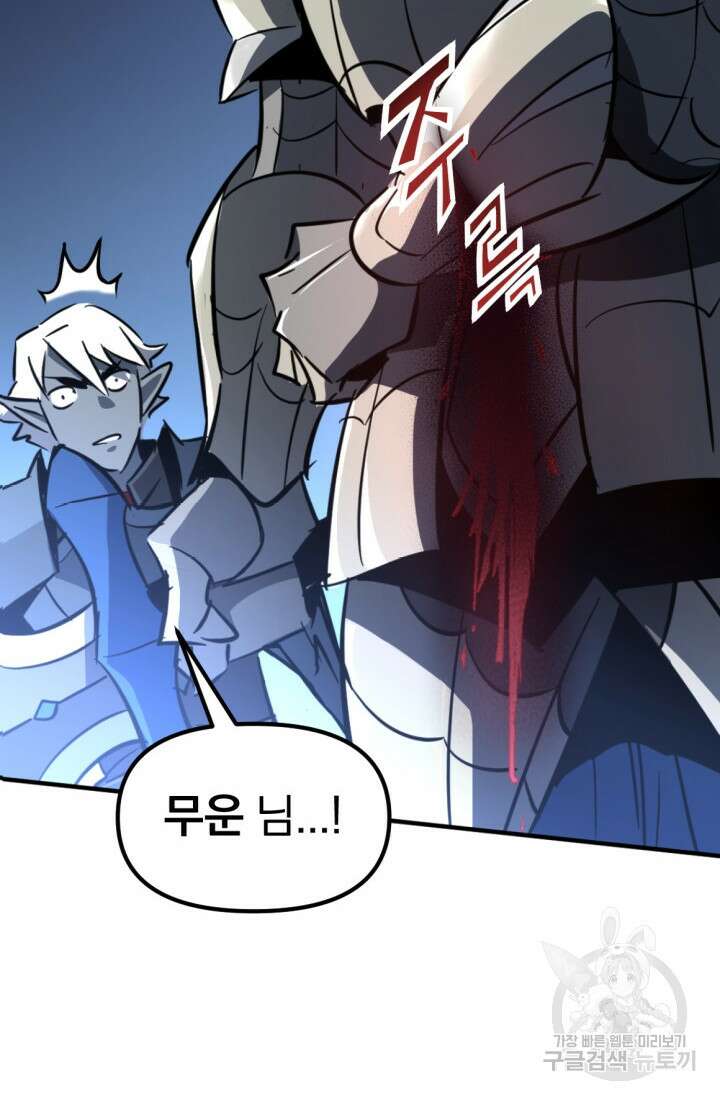 The Bartz : 바츠해방 전쟁 13화 104