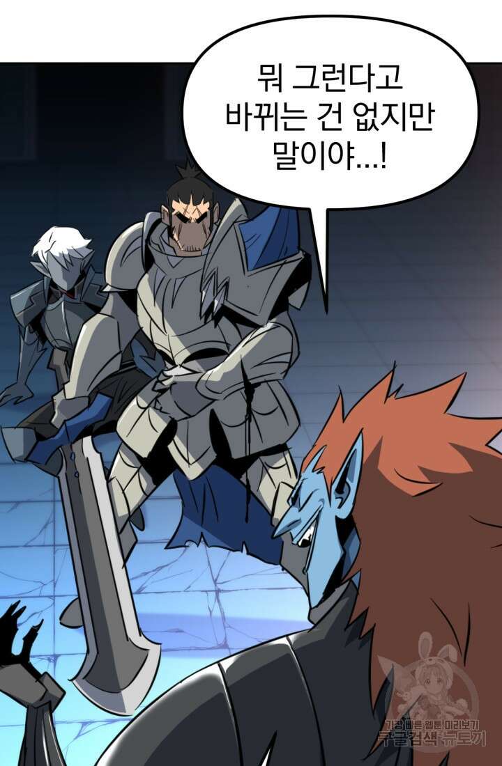 The Bartz : 바츠해방 전쟁 13화 107