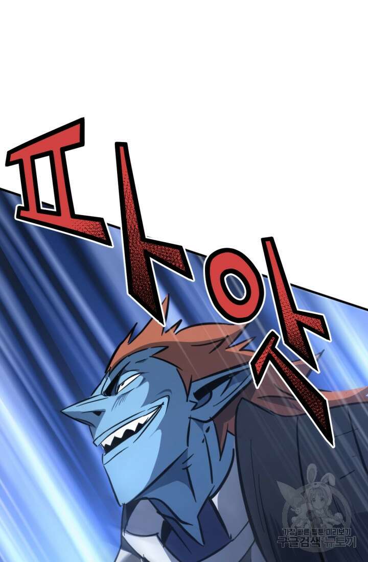 The Bartz : 바츠해방 전쟁 13화 109