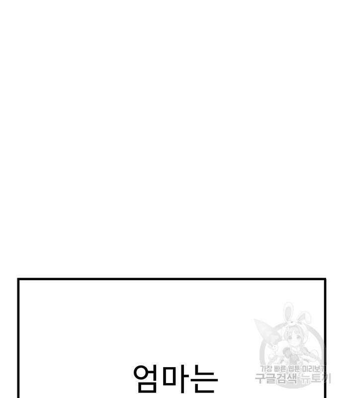 일진과의 전쟁 27화 2