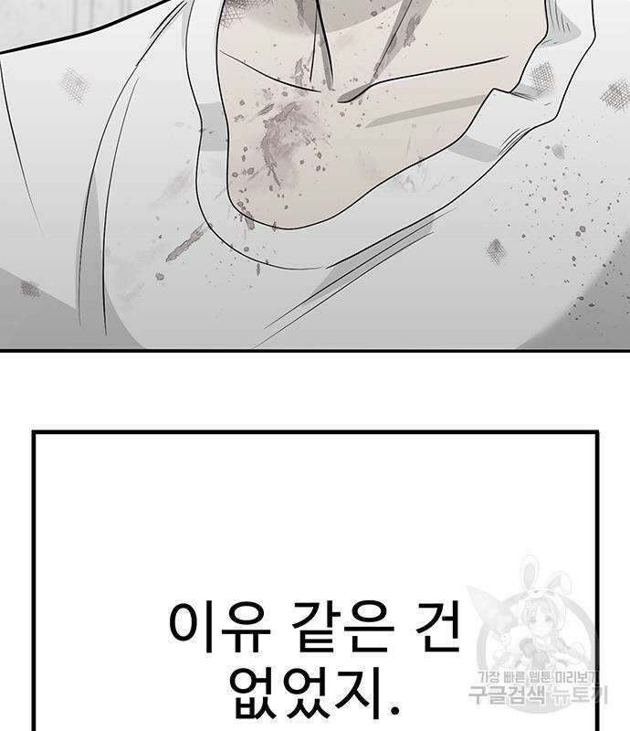 일진과의 전쟁 27화 6