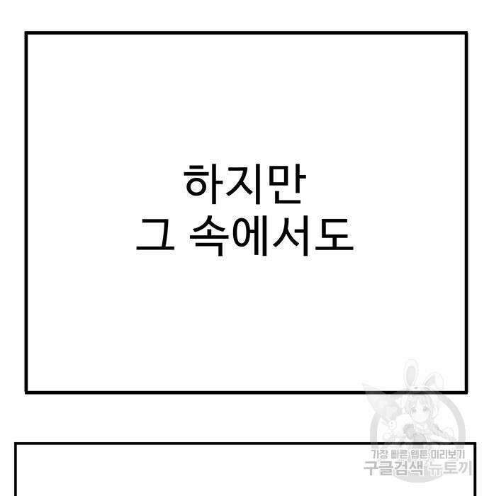 일진과의 전쟁 27화 13