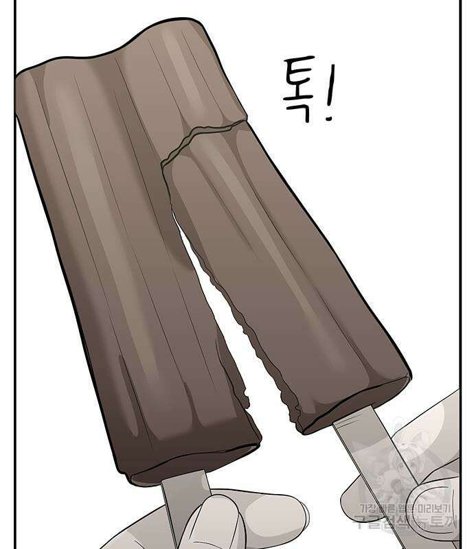 일진과의 전쟁 27화 14