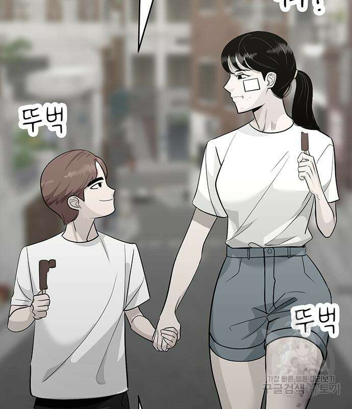 일진과의 전쟁 27화 18