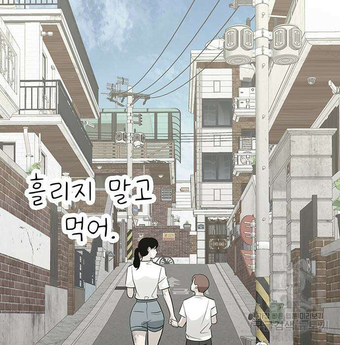 일진과의 전쟁 27화 24