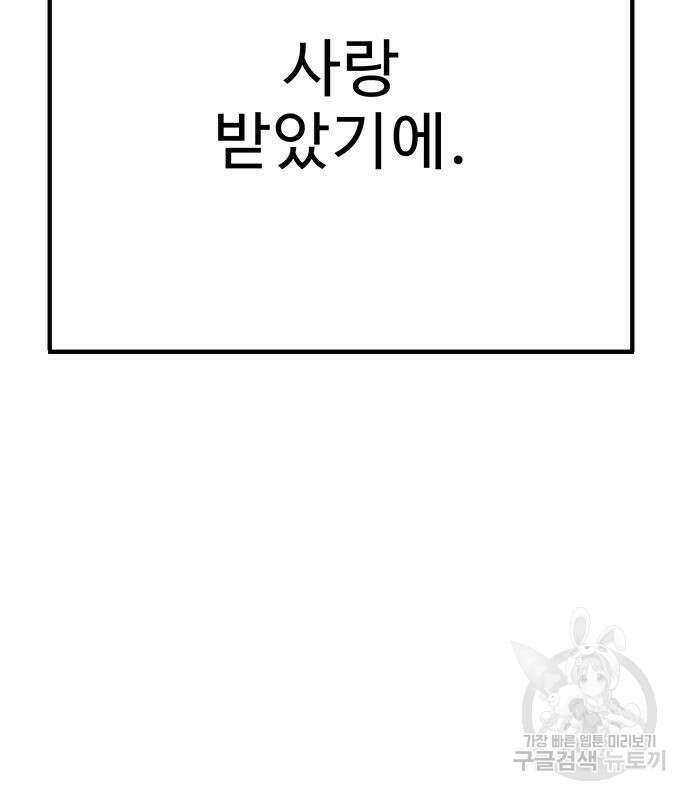일진과의 전쟁 27화 26