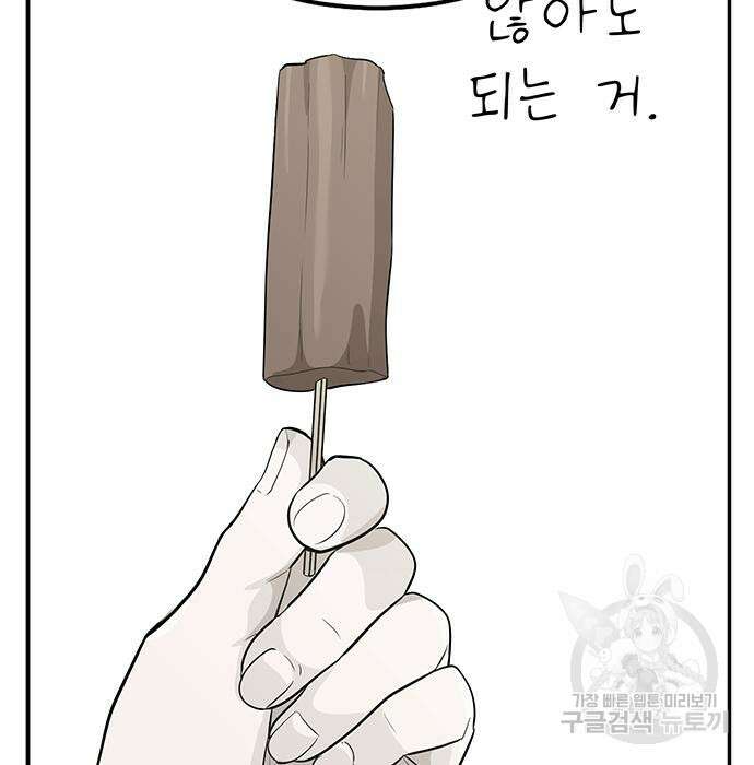 일진과의 전쟁 27화 28