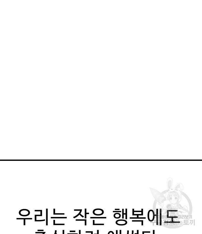일진과의 전쟁 27화 30