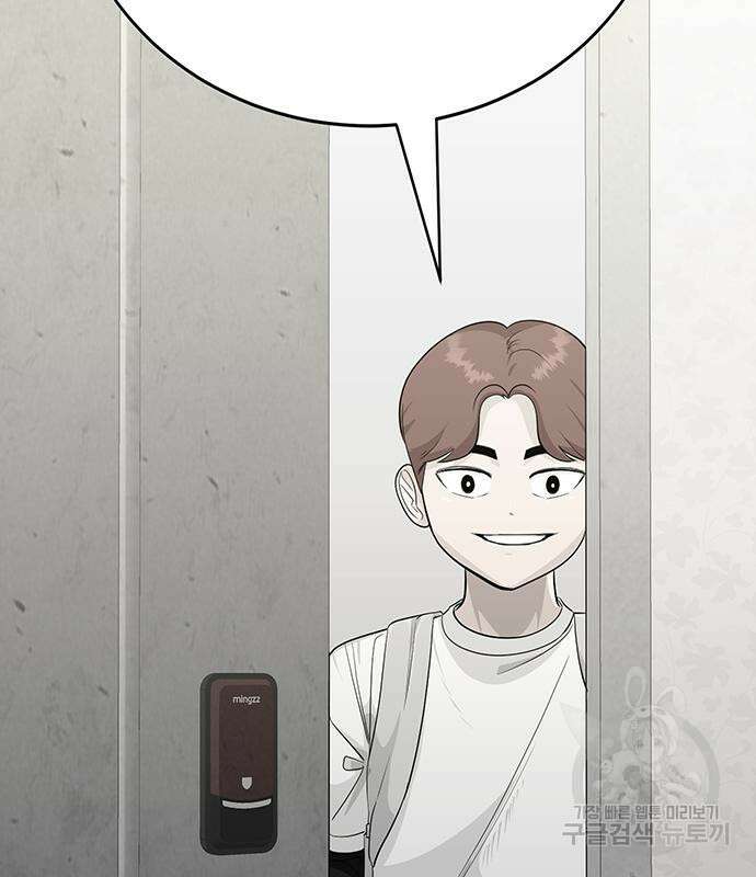 일진과의 전쟁 27화 34