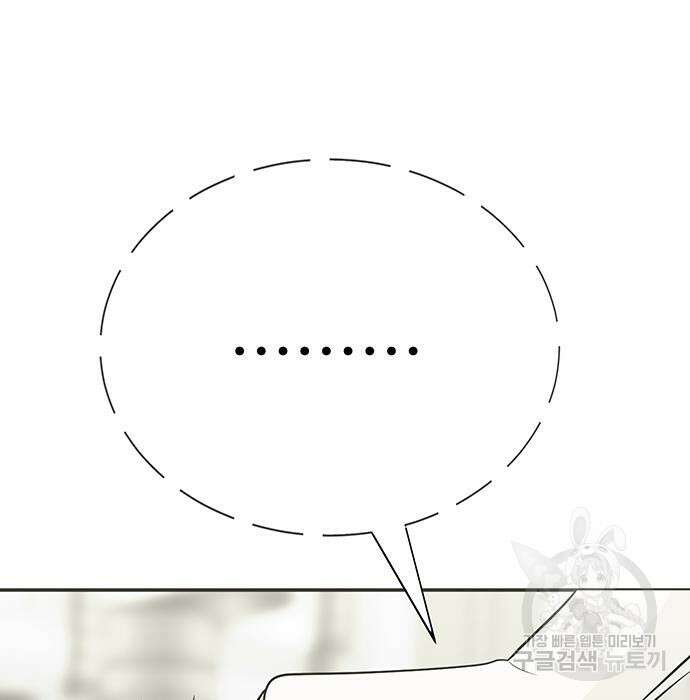 일진과의 전쟁 27화 44
