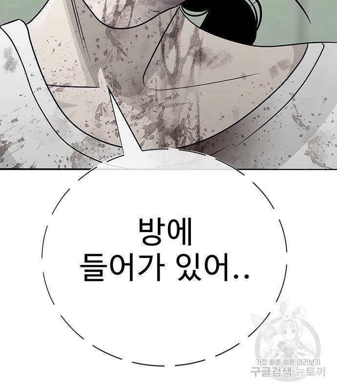일진과의 전쟁 27화 46