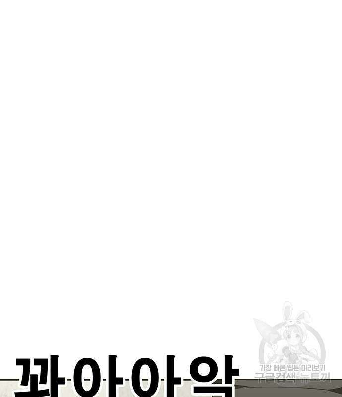 일진과의 전쟁 27화 47