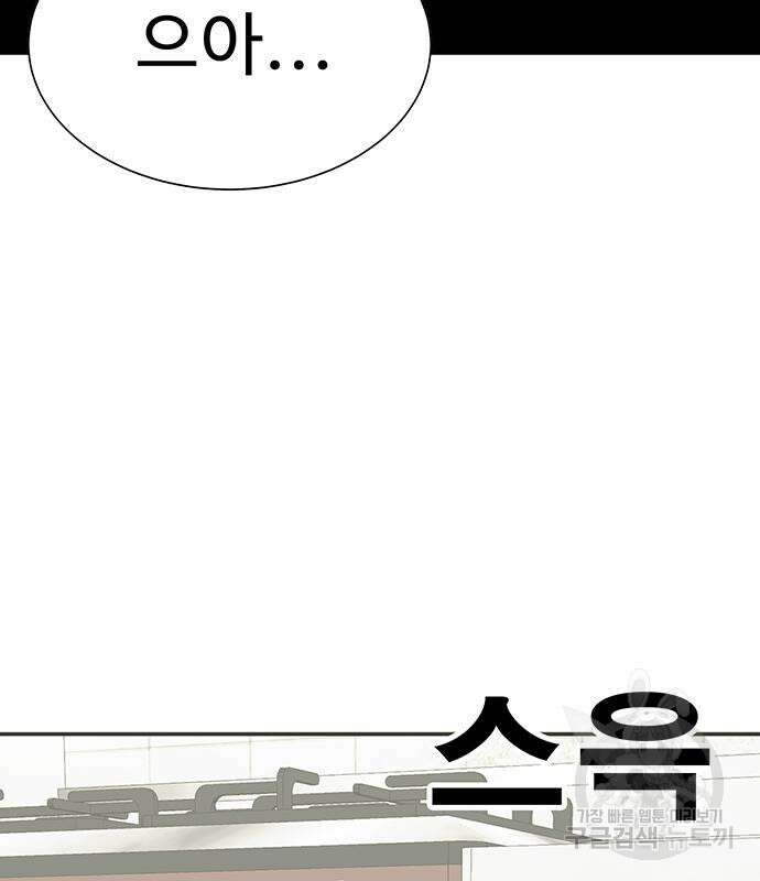 일진과의 전쟁 27화 58