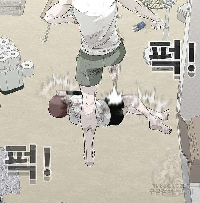 일진과의 전쟁 27화 64