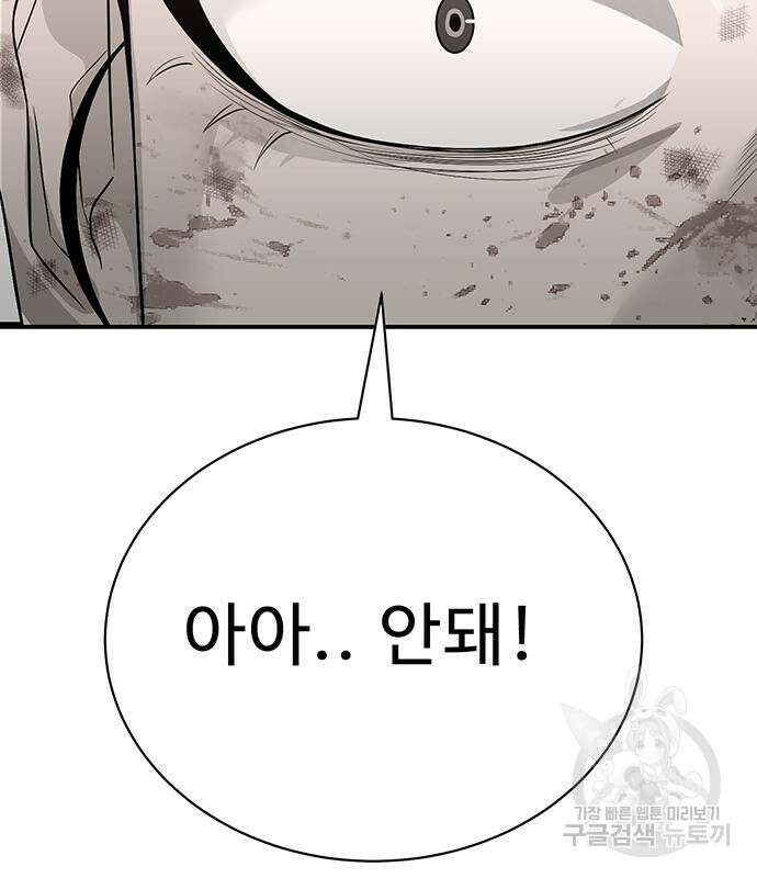 일진과의 전쟁 27화 67