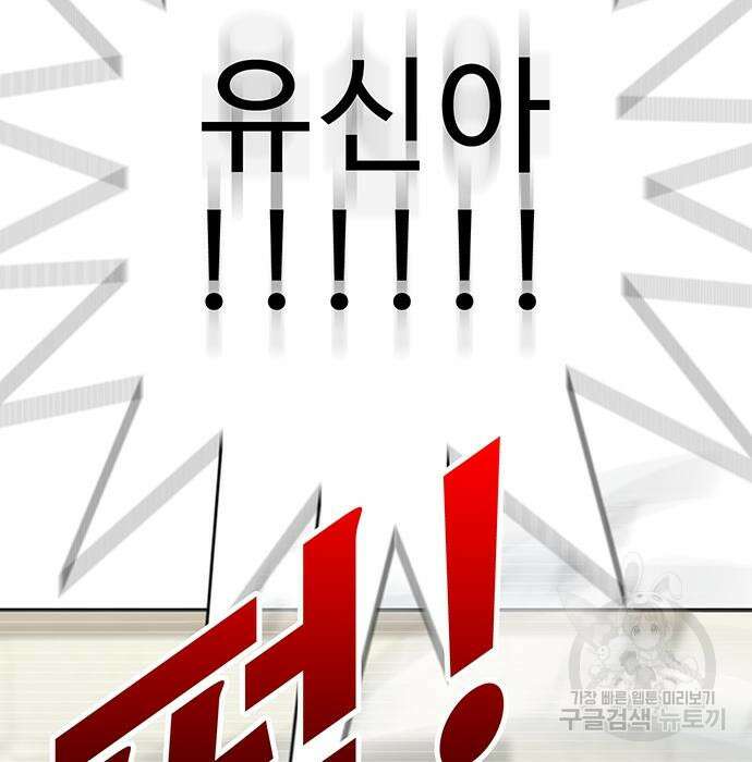 일진과의 전쟁 27화 69