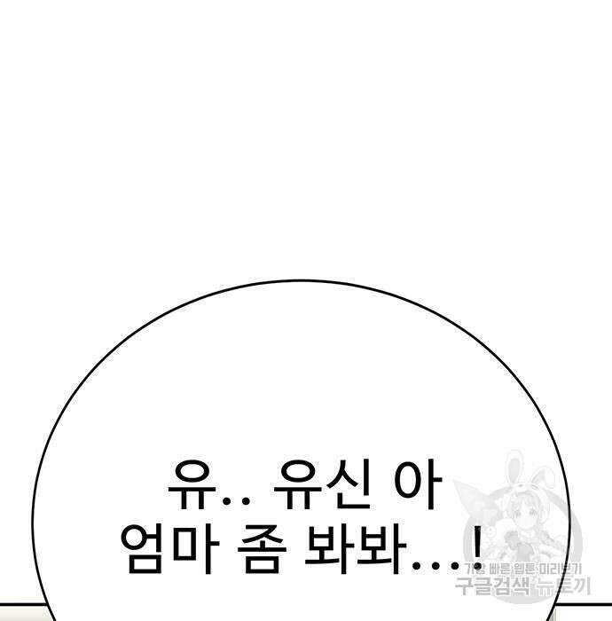 일진과의 전쟁 27화 72