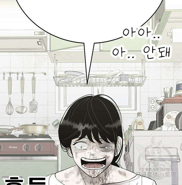 일진과의 전쟁 27화 73