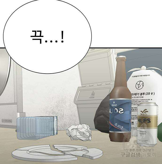 일진과의 전쟁 27화 84