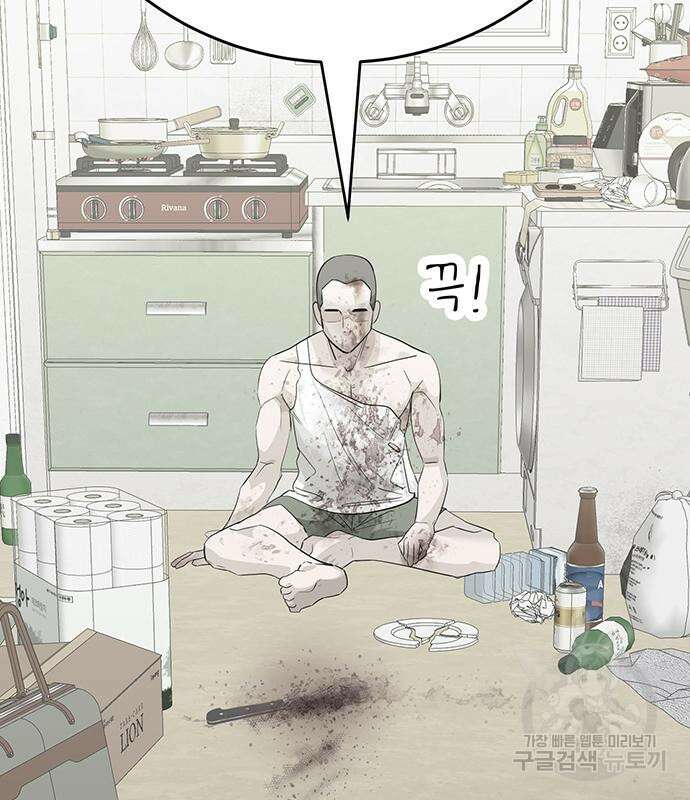 일진과의 전쟁 27화 87
