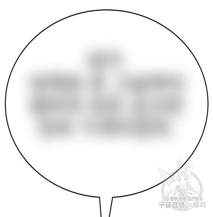 일진과의 전쟁 27화 93