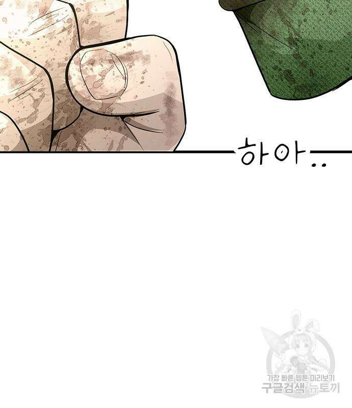 일진과의 전쟁 27화 107