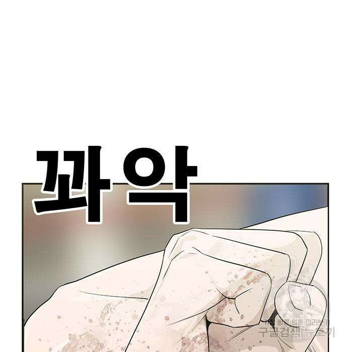 일진과의 전쟁 27화 108