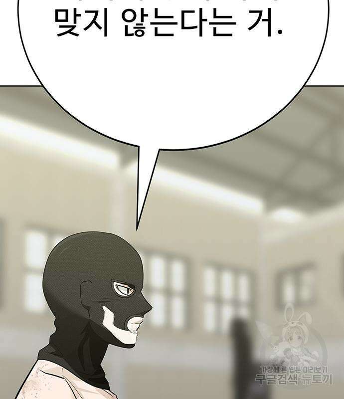 일진과의 전쟁 27화 114
