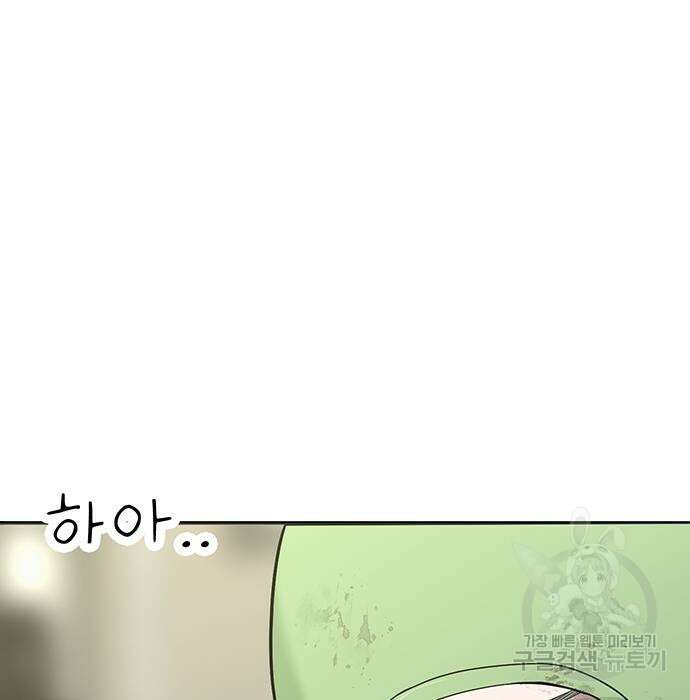 일진과의 전쟁 27화 117