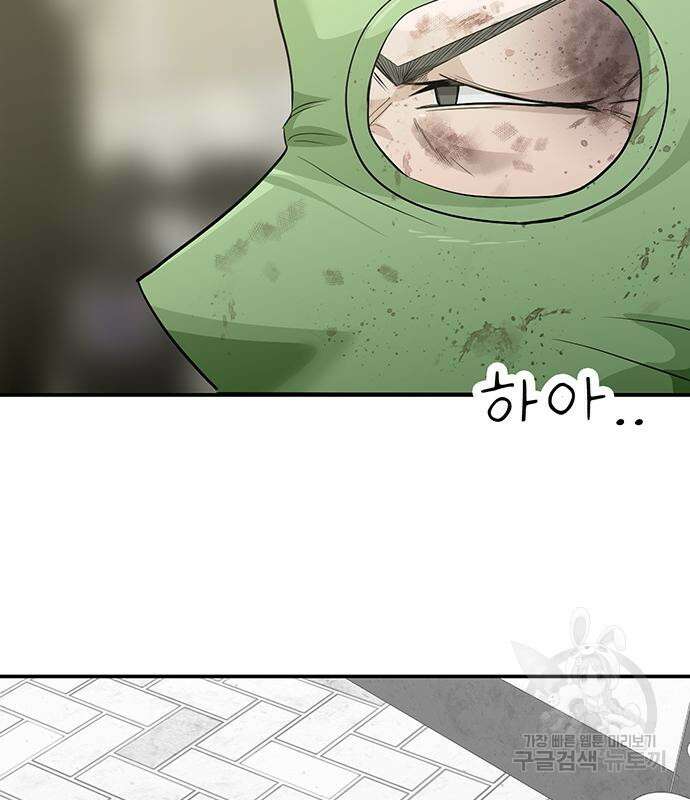 일진과의 전쟁 27화 118