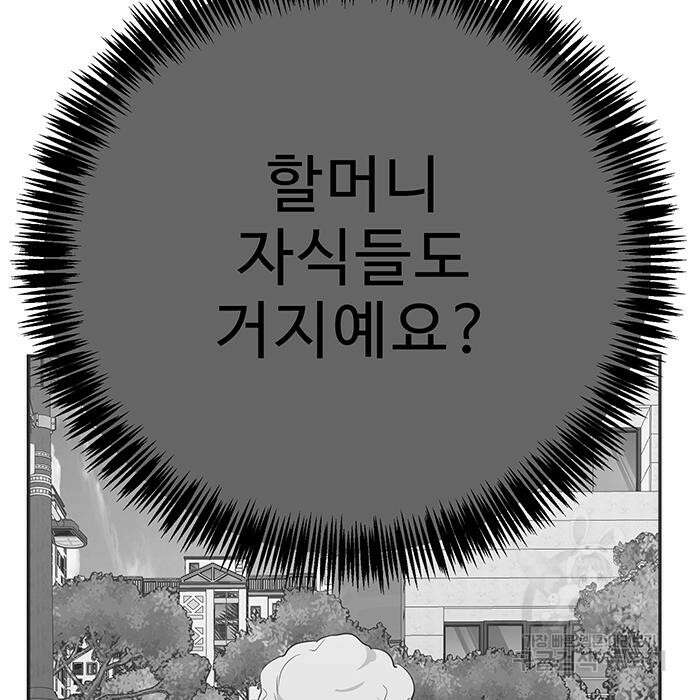 일진과의 전쟁 27화 121