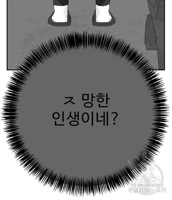 일진과의 전쟁 27화 123