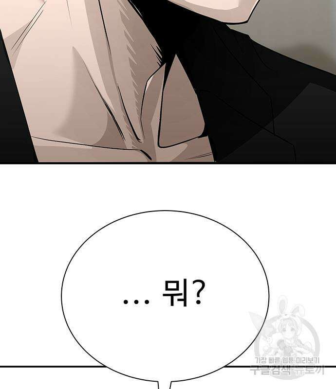 일진과의 전쟁 27화 130
