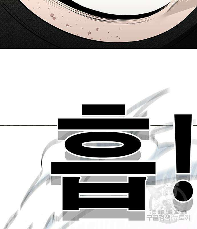 일진과의 전쟁 27화 135
