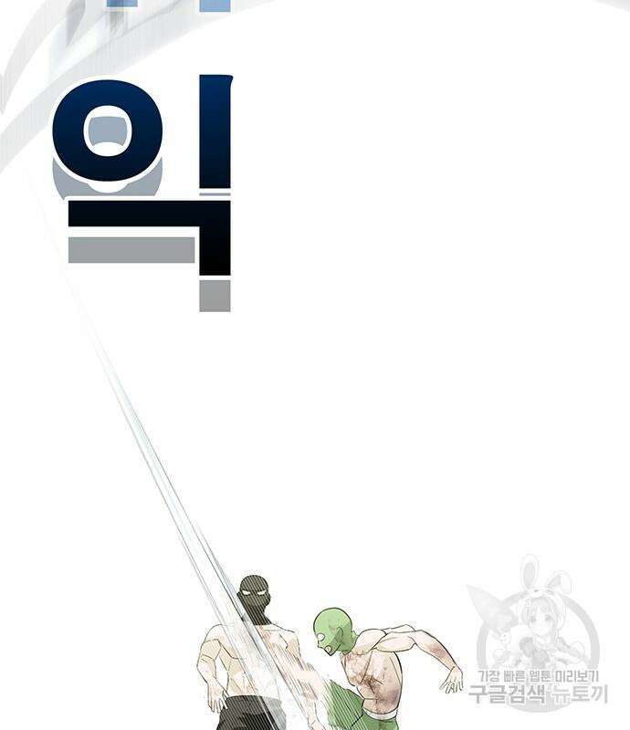 일진과의 전쟁 27화 139