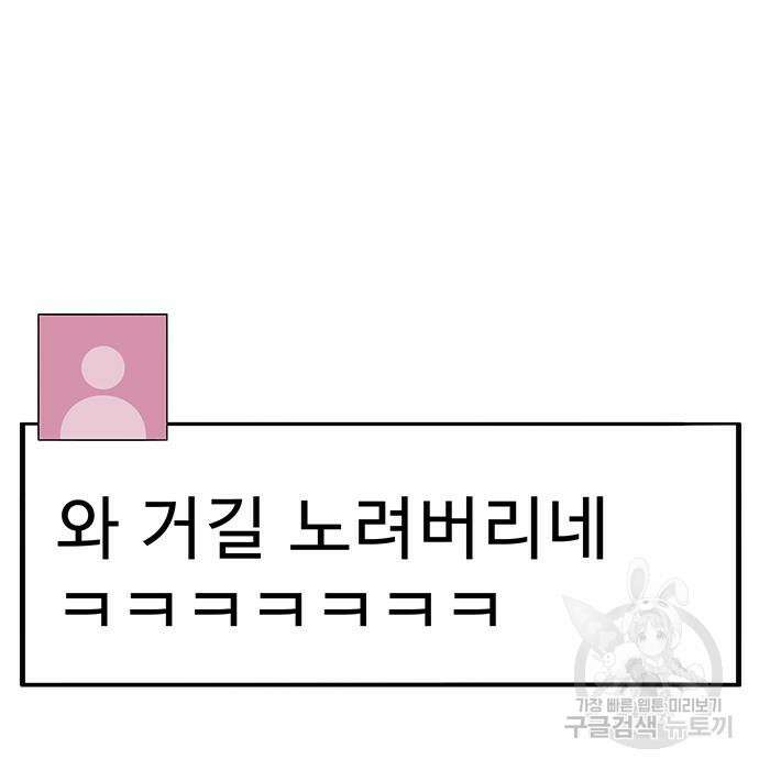 일진과의 전쟁 27화 145