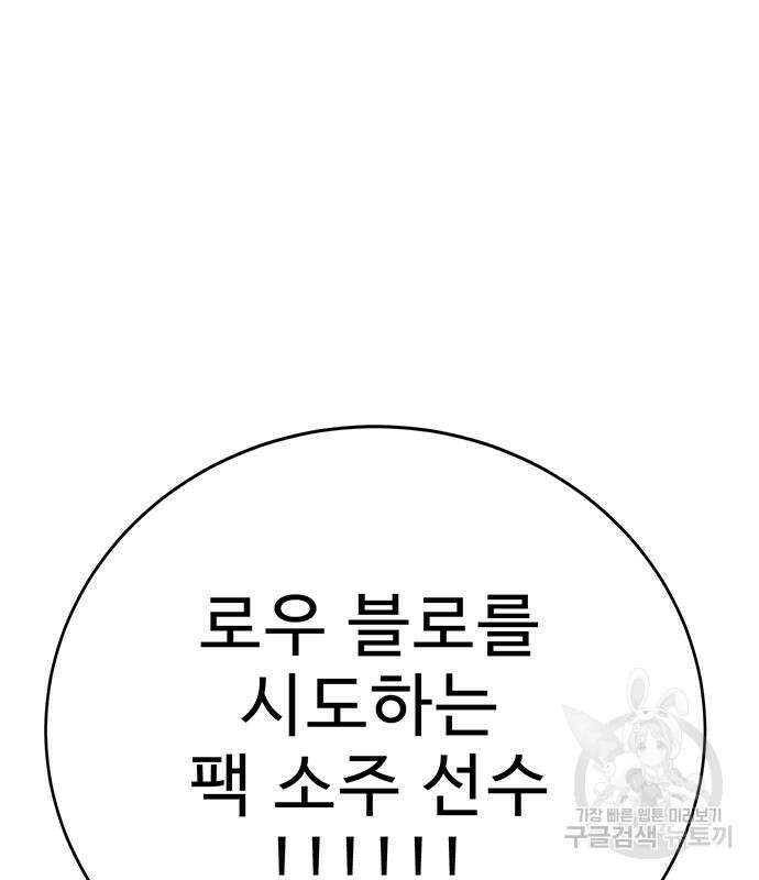 일진과의 전쟁 27화 147