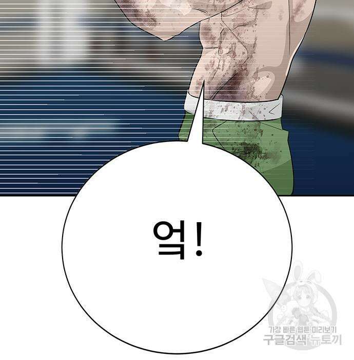 일진과의 전쟁 27화 152