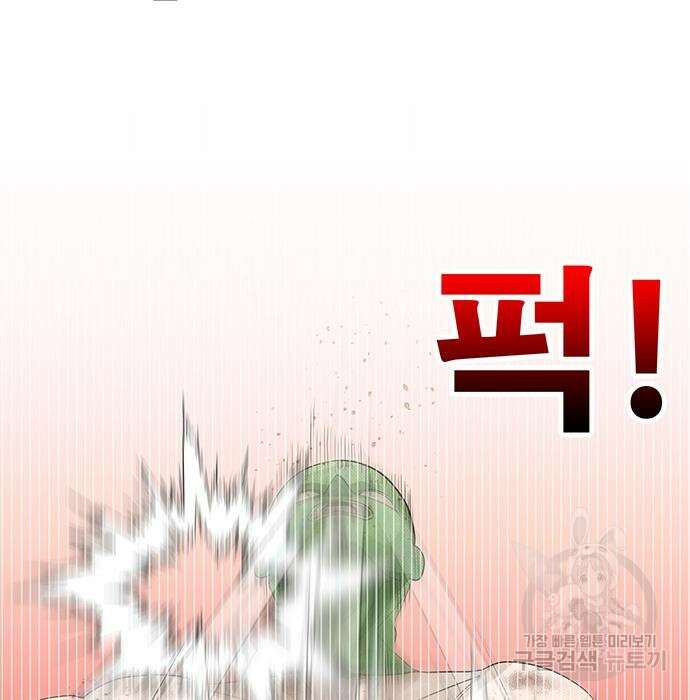 일진과의 전쟁 27화 156