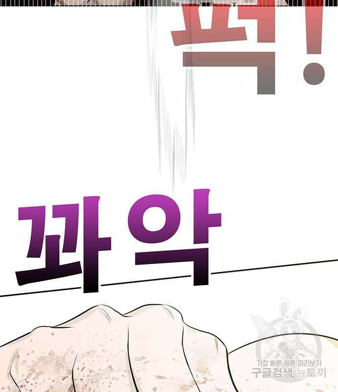 일진과의 전쟁 27화 158