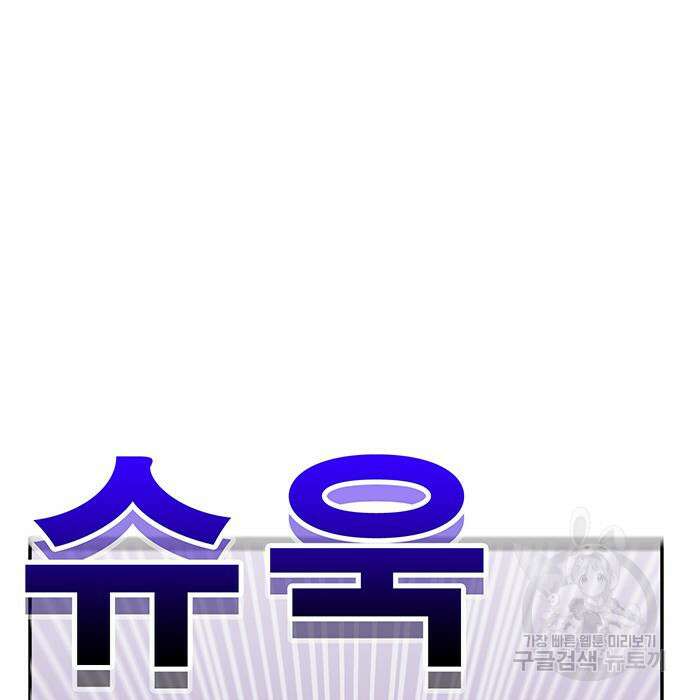 일진과의 전쟁 27화 161