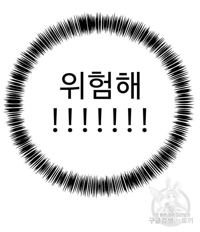 일진과의 전쟁 27화 170