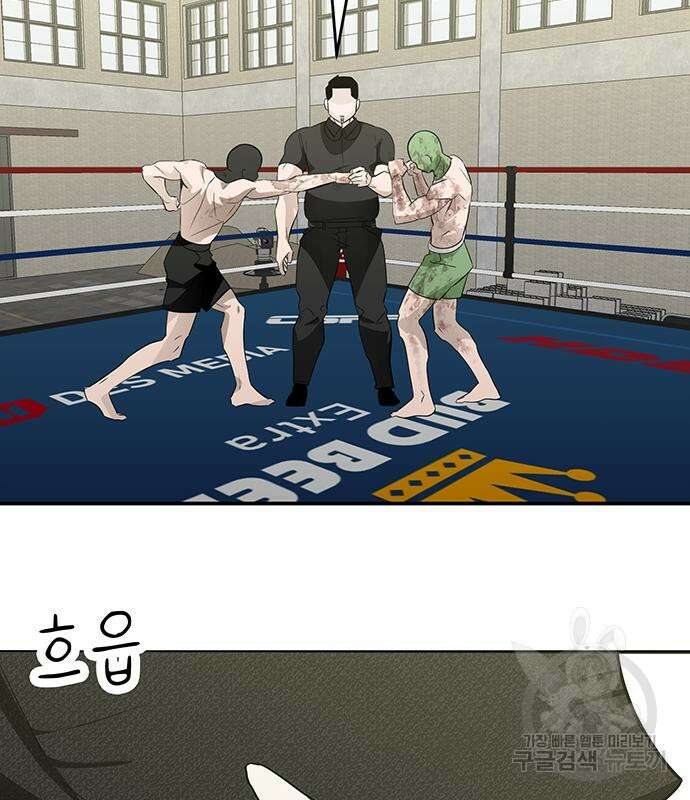 일진과의 전쟁 27화 174