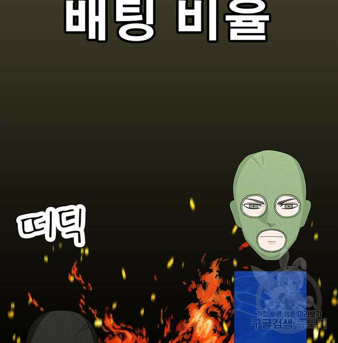 일진과의 전쟁 27화 184