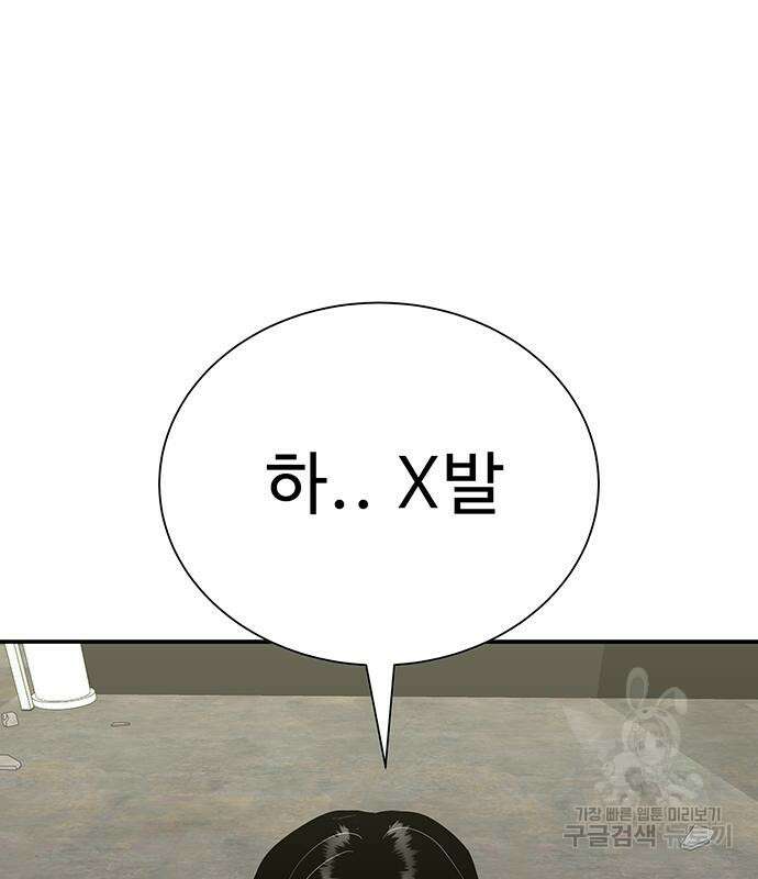 일진과의 전쟁 27화 186