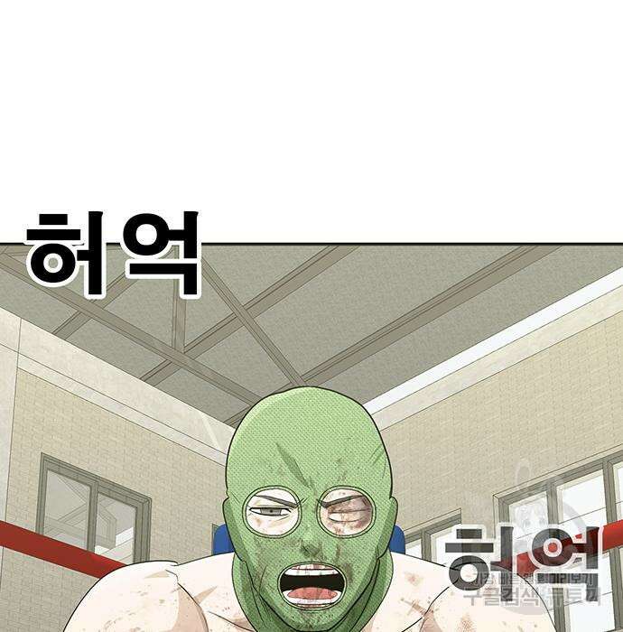 일진과의 전쟁 27화 196