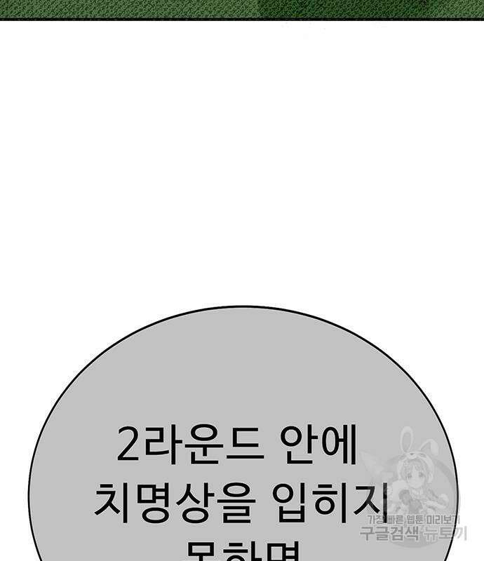 일진과의 전쟁 27화 199